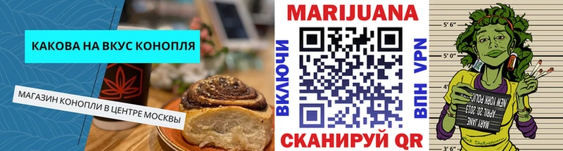 купить закладку mega ТОР Canna-Cookies марихуана Удачный