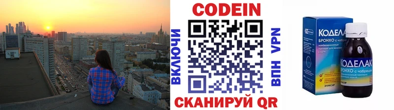 сайты даркнета официальный сайт  Удачный  Кодеин напиток Lean (лин) 