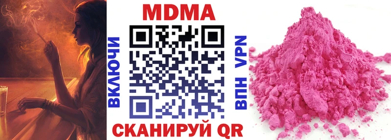 МДМА кристаллы  где можно купить наркотик  Удачный 