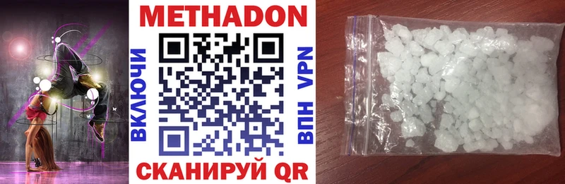 купить   гидра ТОР  Метадон белоснежный  Удачный 
