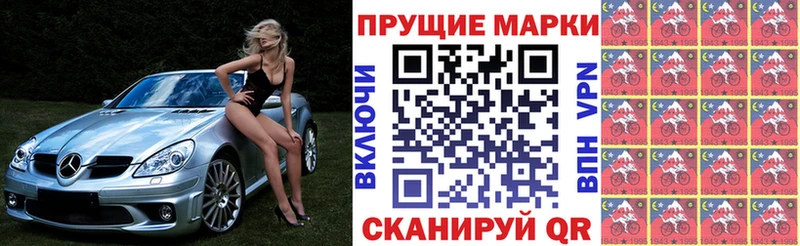 Наркотические марки 1,5мг  МЕГА зеркало  Удачный 